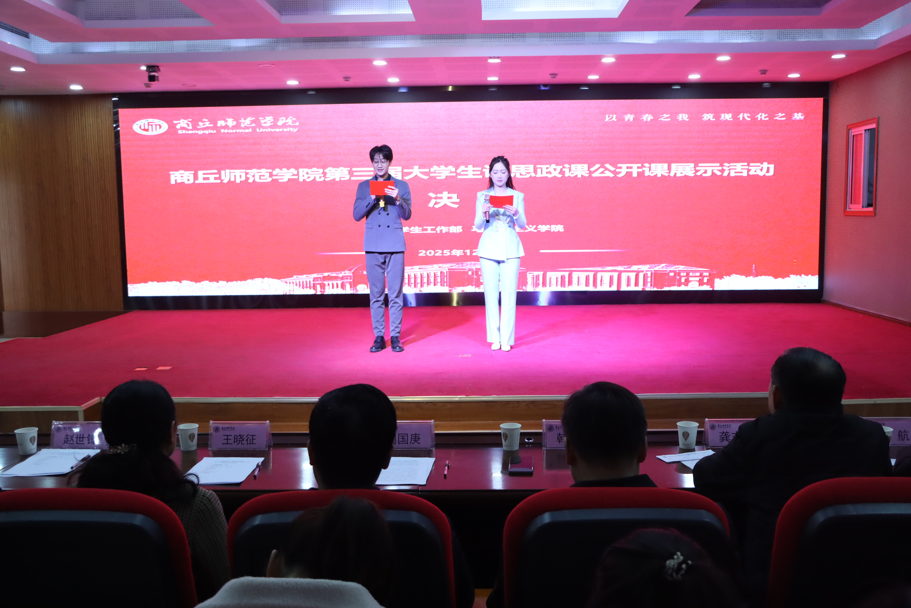 beat365官网举办第三届大学生讲思政课公开课展示活动